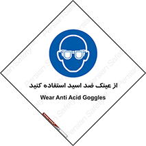 Acid , Goggles , آنتی اسید , 