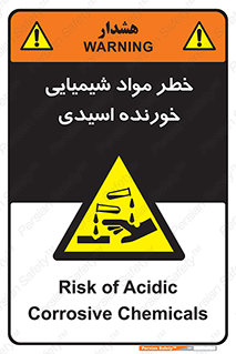 Acidic , Corrosive , Chemicals , ماده , هشدار , 