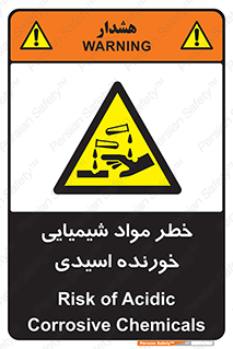 Acidic , Corrosive , Chemicals , ماده , هشدار , 