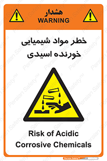 Acidic , Corrosive , Chemicals , ماده , هشدار , 