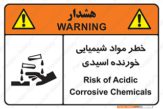 Acidic , Corrosive , Chemicals , ماده , هشدار , 