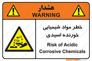 Acidic , Corrosive , Chemicals , ماده , هشدار , 