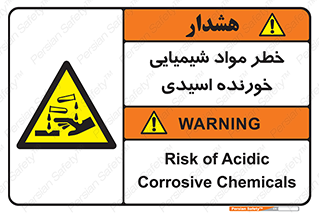 Acidic , Corrosive , Chemicals , ماده , هشدار , 