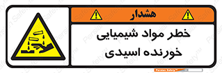 Acidic , Corrosive , Chemicals , ماده , هشدار , 