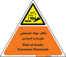 Acidic , Corrosive , Chemicals , ماده , هشدار , 
