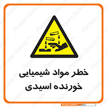 Acidic , Corrosive , Chemicals , ماده , هشدار , 