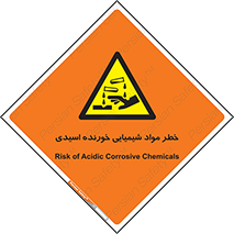 Acidic , Corrosive , Chemicals , ماده , هشدار , 