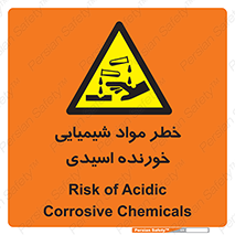 Acidic , Corrosive , Chemicals , ماده , هشدار , 
