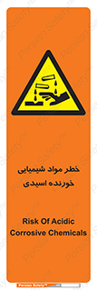 Acidic , Corrosive , Chemicals , ماده , هشدار , 