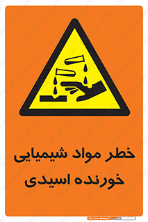 Acidic , Corrosive , Chemicals , ماده , هشدار , 
