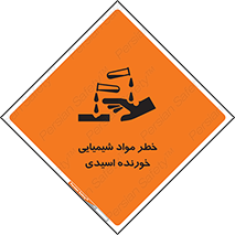 Acidic , Corrosive , Chemicals , ماده , هشدار , 