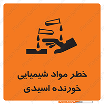 Acidic , Corrosive , Chemicals , ماده , هشدار , 