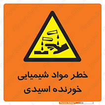 Acidic , Corrosive , Chemicals , ماده , هشدار , 