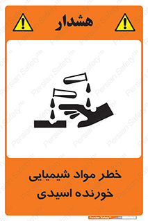 Acidic , Corrosive , Chemicals , ماده , هشدار , 