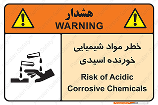 Acidic , Corrosive , Chemicals , ماده , هشدار , 