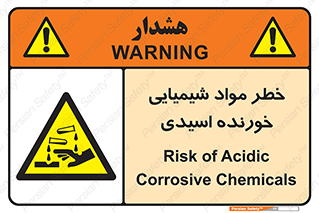 Acidic , Corrosive , Chemicals , ماده , هشدار , 