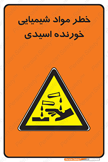 Acidic , Corrosive , Chemicals , ماده , هشدار , 