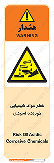 Acidic , Corrosive , Chemicals , ماده , هشدار , 