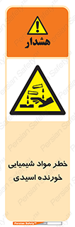 Acidic , Corrosive , Chemicals , ماده , هشدار , 