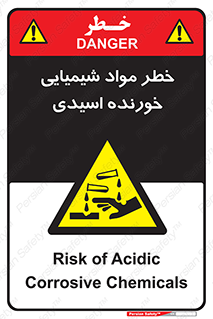 Acidic , Corrosive , Chemicals , ماده , هشدار , 