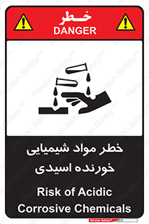 Acidic , Corrosive , Chemicals , ماده , هشدار , 