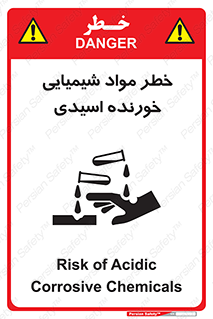 Acidic , Corrosive , Chemicals , ماده , هشدار , 