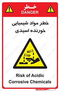 Acidic , Corrosive , Chemicals , ماده , هشدار , 