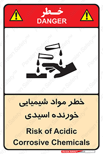 تابلوی ایمنی خطر مواد شیمیایی خورنده اسیدی – طرح 10706