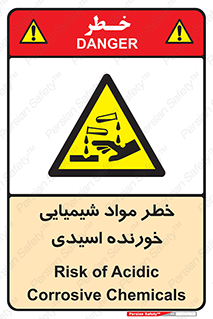 Acidic , Corrosive , Chemicals , ماده , هشدار , 