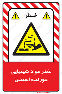 Acidic , Corrosive , Chemicals , ماده , هشدار , 
