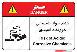 Acidic , Corrosive , Chemicals , ماده , هشدار , 