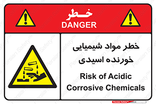 Acidic , Corrosive , Chemicals , ماده , هشدار , 