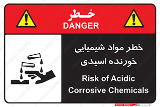Acidic , Corrosive , Chemicals , ماده , هشدار , 