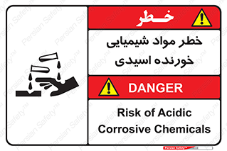 Acidic , Corrosive , Chemicals , ماده , هشدار , 