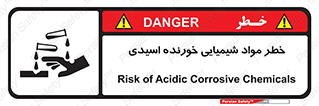 Acidic , Corrosive , Chemicals , ماده , هشدار , 