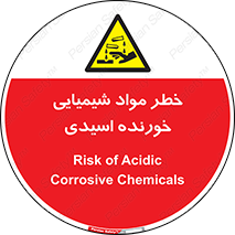 Acidic , Corrosive , Chemicals , ماده , هشدار , 