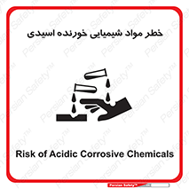 Acidic , Corrosive , Chemicals , ماده , هشدار , 