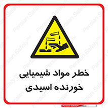 Acidic , Corrosive , Chemicals , ماده , هشدار , 