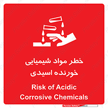 Acidic , Corrosive , Chemicals , ماده , هشدار , 