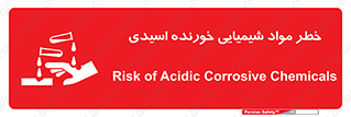 Acidic , Corrosive , Chemicals , ماده , هشدار , 