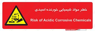 Acidic , Corrosive , Chemicals , ماده , هشدار , 