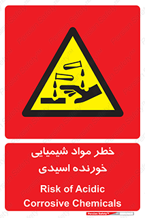 Acidic , Corrosive , Chemicals , ماده , هشدار , 
