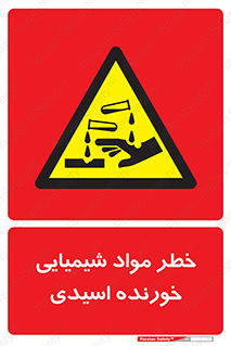Acidic , Corrosive , Chemicals , ماده , هشدار , 