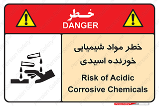 Acidic , Corrosive , Chemicals , ماده , هشدار , 