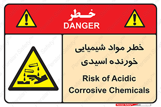 Acidic , Corrosive , Chemicals , ماده , هشدار , 