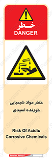 Acidic , Corrosive , Chemicals , ماده , هشدار , 