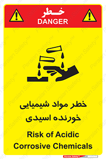 Acidic , Corrosive , Chemicals , ماده , هشدار , 