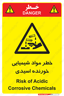 Acidic , Corrosive , Chemicals , ماده , هشدار , 
