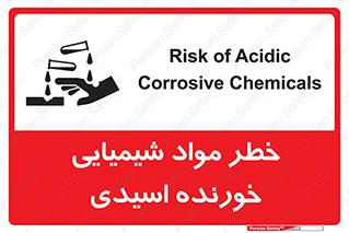 Acidic , Corrosive , Chemicals , ماده , هشدار , 