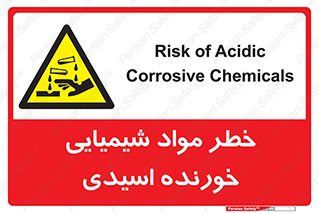 Acidic , Corrosive , Chemicals , ماده , هشدار , 